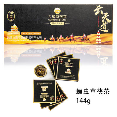 Découvrez le secret du thé officiel chaud spécial du Shaanxi