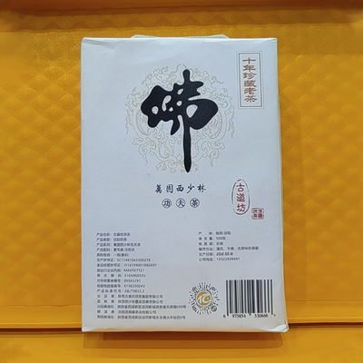 500g de thé chinois Kung Fu Le cadeau de Noël incontournable pour les personnes soucieuses de leur santé